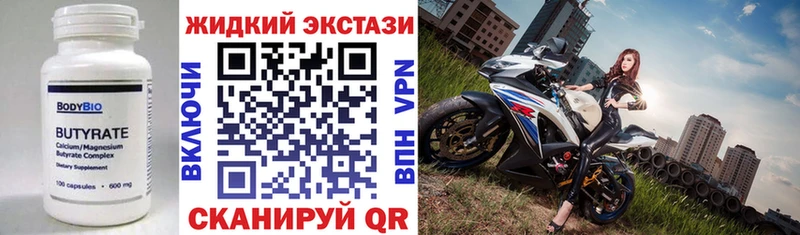 Бутират бутик ОМГ ОМГ вход Слюдянка