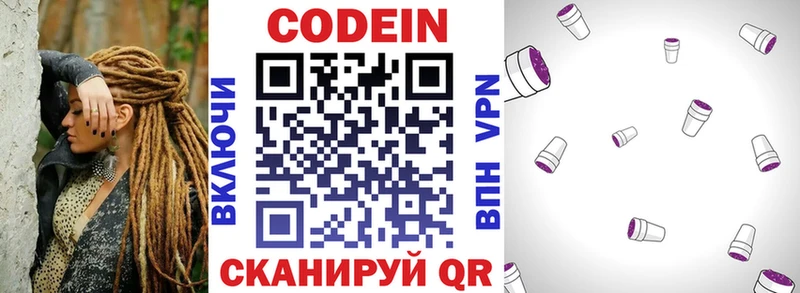 гидра ONION  Слюдянка  Кодеиновый сироп Lean Purple Drank  как найти закладки 