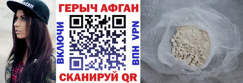 ГЕРОИН хмурый Слюдянка