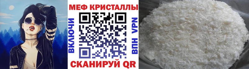 Меф мяу мяу мука Слюдянка